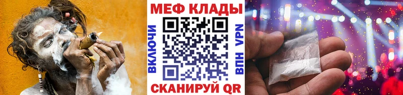 Меф мяу мяу мука Ликино-Дулёво