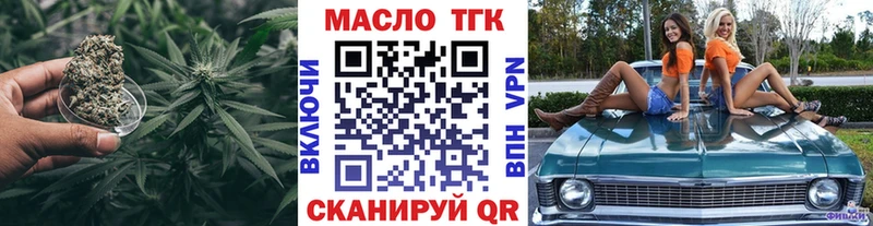 Дистиллят ТГК вейп с тгк Ликино-Дулёво